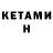 Кетамин VHQ kittyMilana78