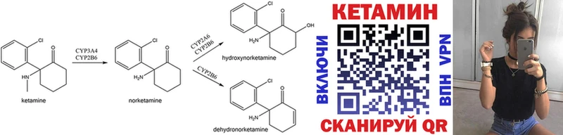 Кетамин ketamine  закладка  Карабулак 