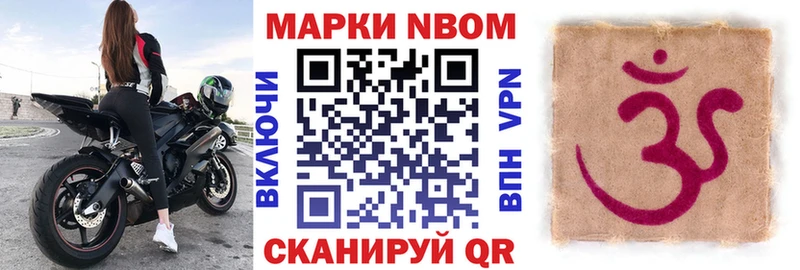 Марки NBOMe 1,8мг дарк нет как зайти Карабулак omg ссылка